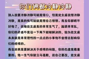 [汗]难哄处女座真的太难哄了 1,你们俩都冷静冷静 别人说要冷静冷静