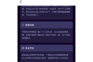 双子座2023年2月运势解析