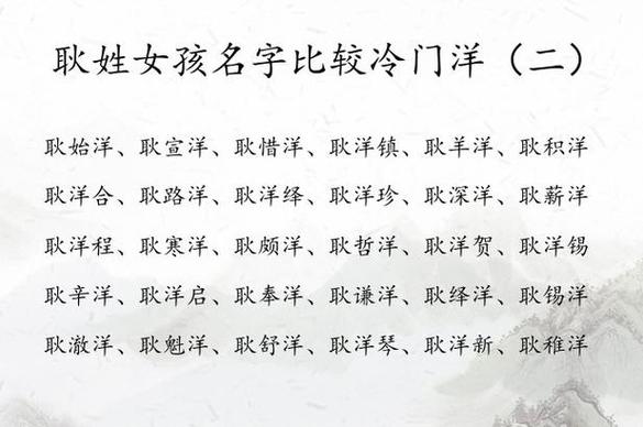 耿姓宝宝起名字大全(耿姓宝宝起名字大全女孩)