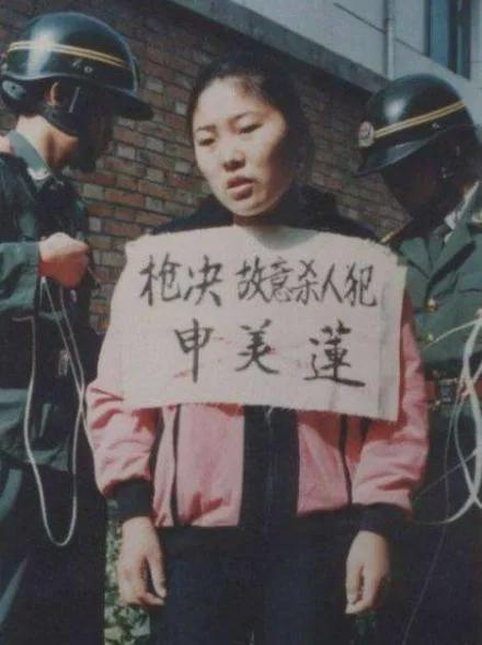 90年代即将被枪毙的女杀人犯看上去还很年轻长相也十分秀气