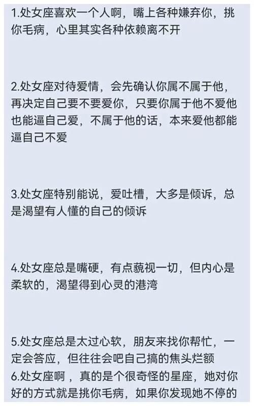 属龙的处女座性格特征 属龙的处女座性格特征是什么