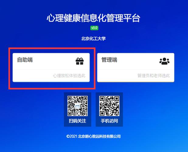 心理咨询 心理咨询新学期,我校启用了新的心理健康信息化管理平台,该