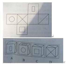 行测判断推理折纸