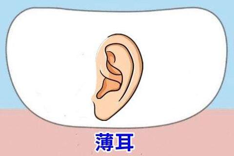 九种最富贵耳朵面相从耳朵看是否有福气