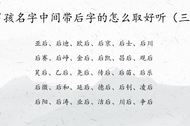 顺利,豁达,显达等,含义比较吉祥,大气