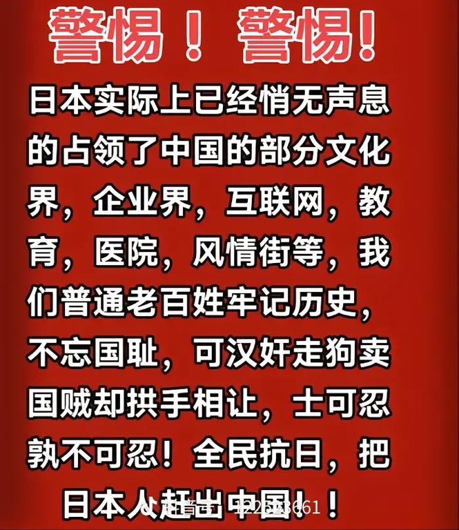 由此可见小日子狼子野心,分工明确,同志们要团结起来热爱我们的 - 抖