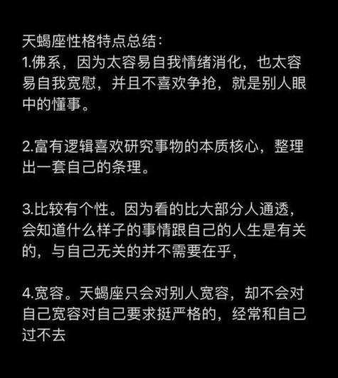 天蝎座的男人性格 天蝎座的男人性格特征