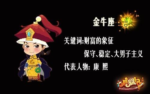 《鹿鼎记》解密12星座江湖路 未放出尾曝光(组图)