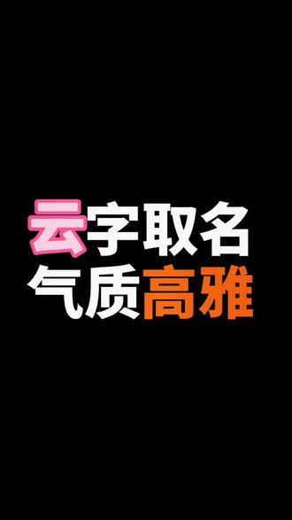 女孩合集 - 禹辰起名 - 抖音