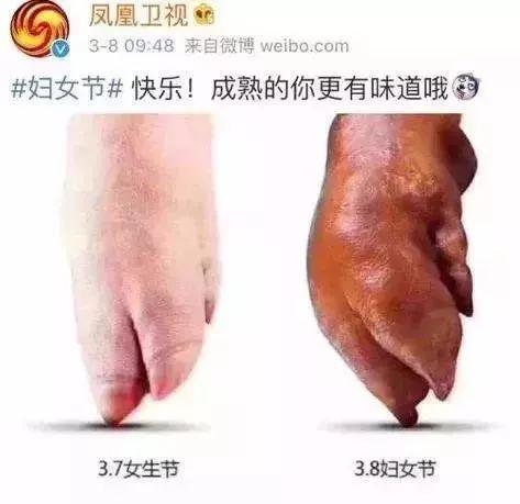 热梗丨最近爆红的男人都是大猪蹄子到底是什么梗