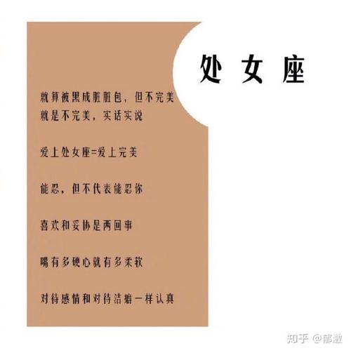 我恨处女 座摩羯座_处女座女_我是射手女,我最恨处女渣男