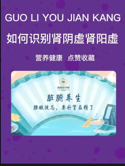 抖音图文来了 #健康养生 肾虚对身体的影响有哪些表现?点赞 - 抖音