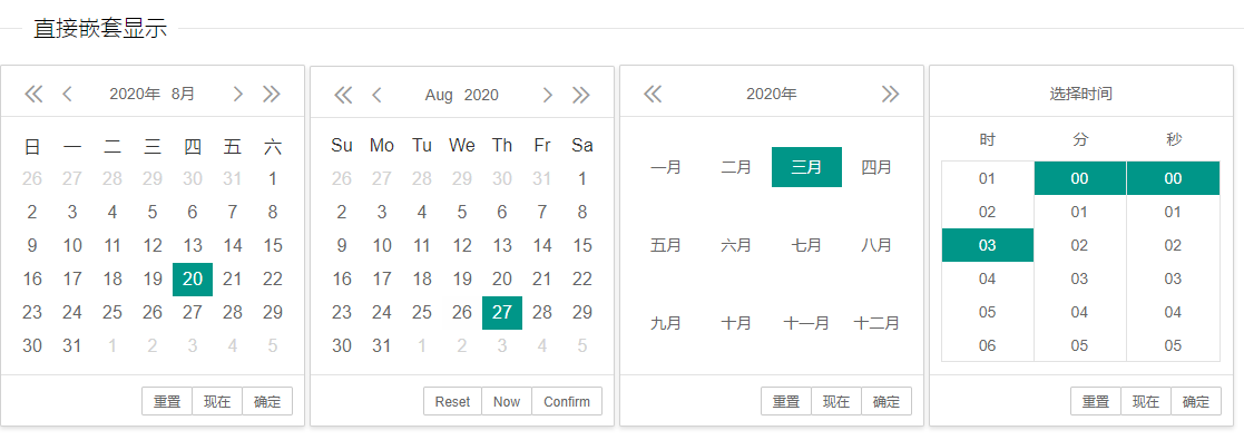 layui15日期时间选择器laydate