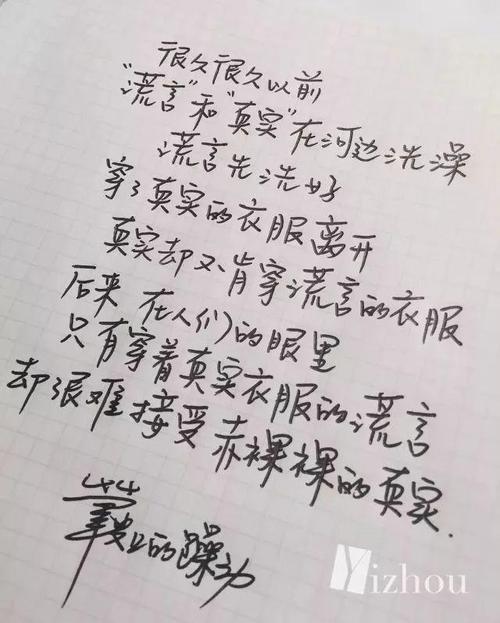 娜扎林允范丞丞的字丑爆了!范冰冰来教你写字