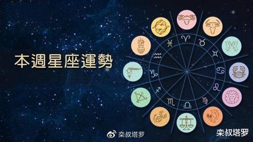 关于12星座近期的运势如何的信息 - 星座 - 精美文字摘录