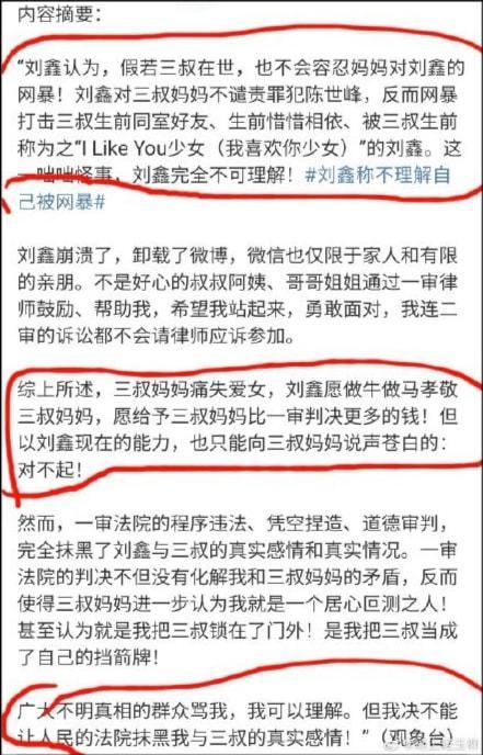江歌案刘鑫提出上诉律师称刘鑫状态很差对判决不能理解