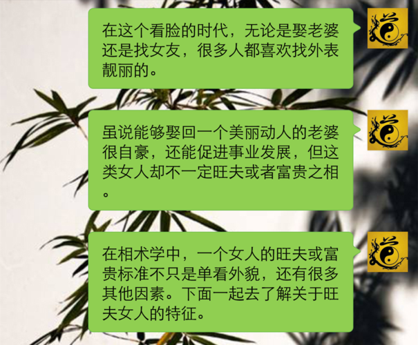 易云轩:脸上有这些特征的女人旺夫益子,福气满满