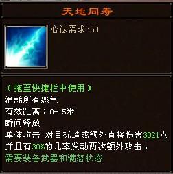 天龙八部3星宿门派技能更改详解