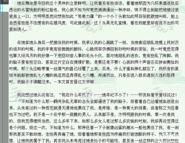 《东来莫忘(高干)》【青涩掌纹·完结】