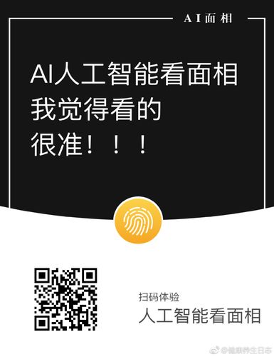 ai看相,大数据解读人性|大数据|看相|面相_新浪新闻