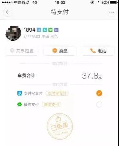 为了进一步了解事件详情,本报记者给当事小伙发去私信,他发布的滴滴