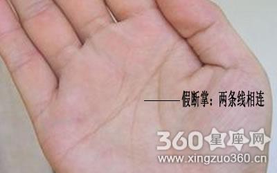 360星座网 算命大全 手相算命 断掌手相图解   断掌是手相算命中的一