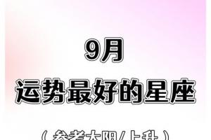 月运势-2025年运势查询入口-点击进入