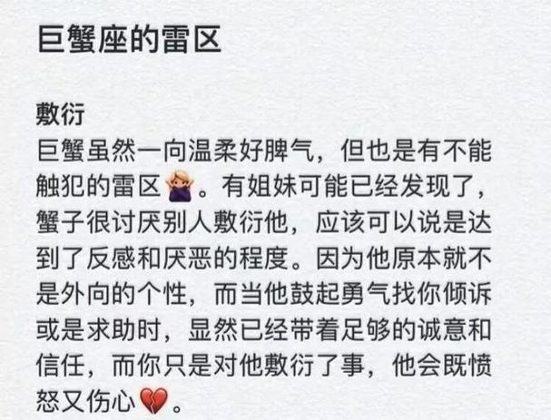 星座69性格12星座男追你时都会有哪些臭毛病星座69性格巨蟹座为何