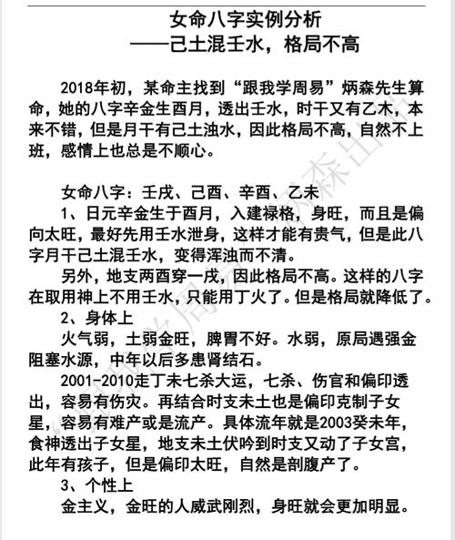 1,日元辛金生于酉月,入建禄格,身旺,而且是偏向太旺,最好先用壬水泄身