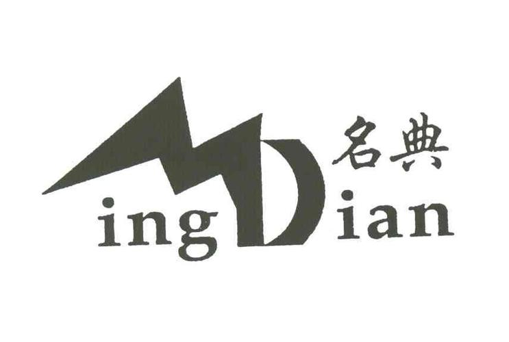 名典mingtien