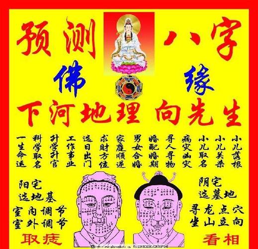 婚姻算命免费算姻缘