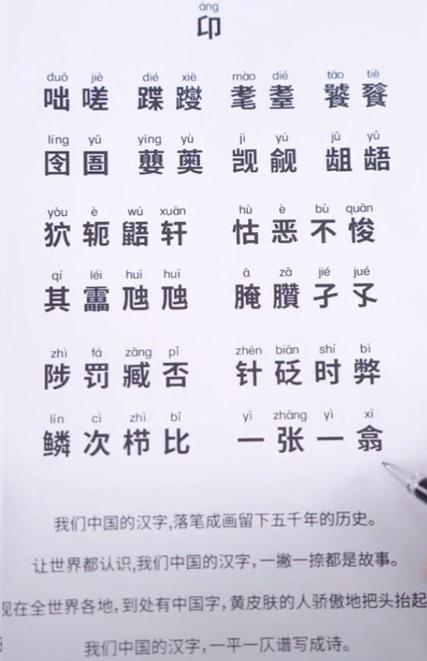 抖音生僻字歌词带拼音图片介绍_抖音生僻字歌词带拼