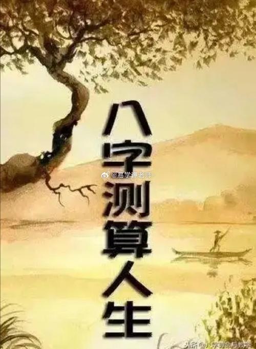 八字算命婚姻感情合婚##八字算命,风水,起名,择日