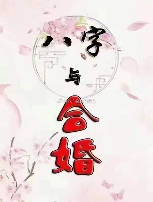 婚前八69合字,可看以61人俩69否61适是