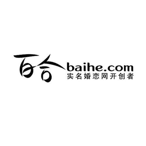 百合 实名婚恋网开创者 baihe.com
