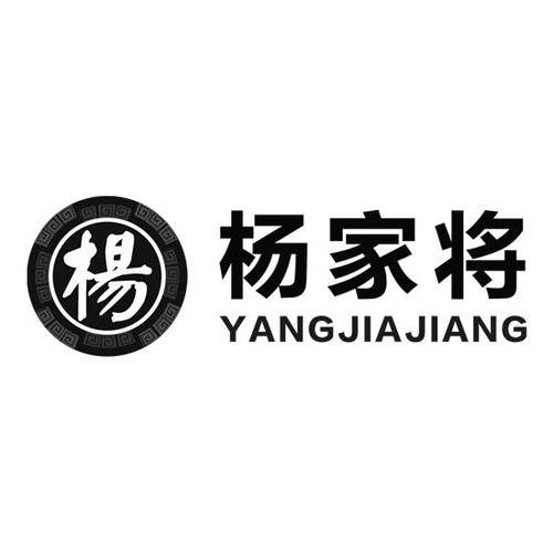 杨家将杨_企业商标大全_商标信息查询_爱企查